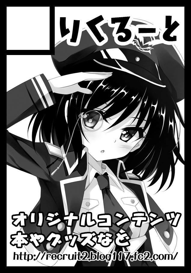 ちょこっと修正をして差し替え～ 