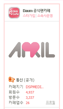 april_chart's tweet photo. As of 14:44 (KST),#April's fancafe has 4937 members. 63 more to reach 5K http://t.co/hB3nZZ2JlW #에이프릴 #꿈사탕 #Dreaming http://t.co/ib2Ov31FFE