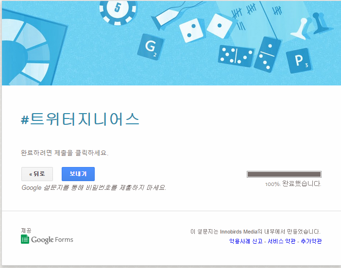 욥 트위터리안이라면 트위터 지니어스지! #트위터지니어스 #트위터 #지니어스1기 #지니어스짱짱