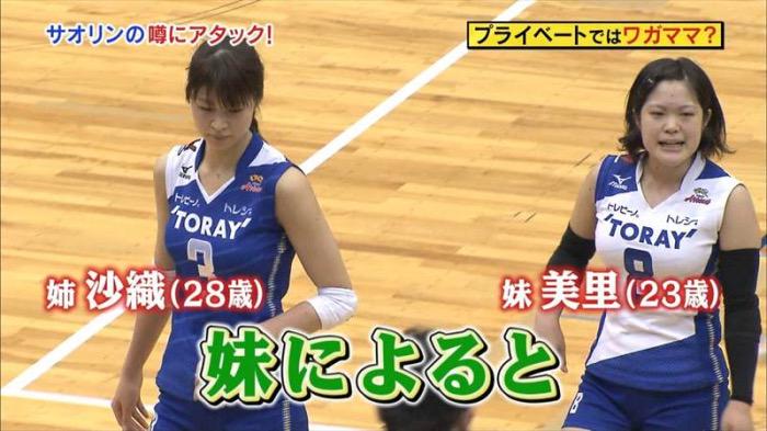 女子バレー選手