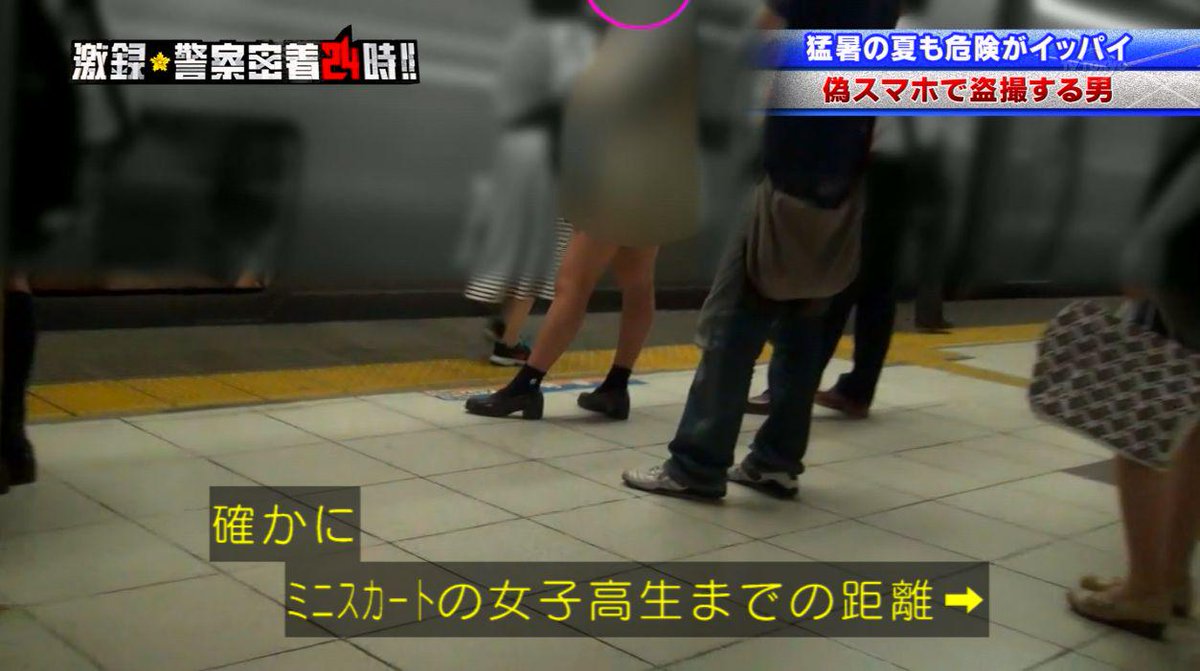 O Xrhsths ゆるふわ怪電波 埼玉 Sto Twitter いやいやいや この距離感は普通だろ 警察24時 Http T Co Tbmlqksudz O Xrhsths ゆるふわ怪電波 埼玉 Sto Twitter いやいやいや この距離感は普通だろ 警察24時 Http T Co Tbmlqksudz