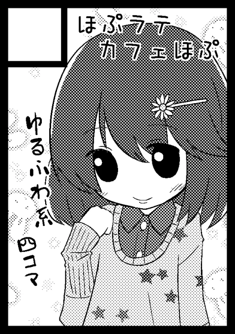 冬コミ申込みました 