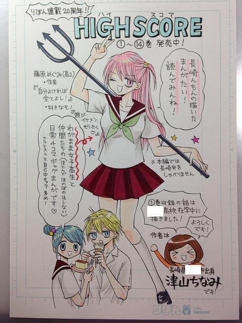 津山ちなみ 1 18巻マンガmeeで木曜更新 C Tsuyama 15年08月 Page 2 Twilog 津山ちなみ 1 18巻マンガmeeで木曜更新 C Tsuyama 15年08月 Page 2 Twilog