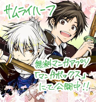 サムライハーフのtwitterイラスト検索結果 古い順 サムライハーフのtwitterイラスト検索結果 古い順