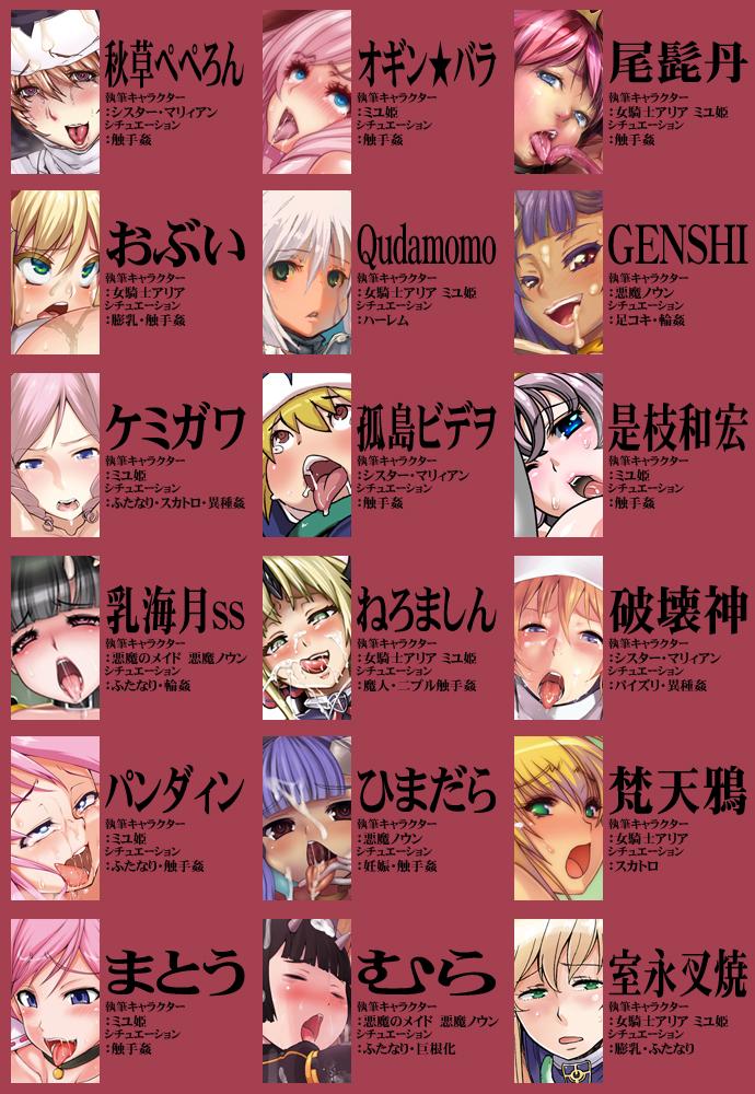 CrossinG KinghTMarE ThE SacreD BooK 3
夏コミ新刊 フルカラー同人誌 60P
委託販売価格1300円

★委託販売好評発売中
http://t.co/QQ2DvO1cIM 