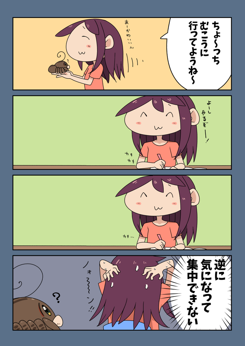 くもり時々わたし #23

つんだ
【毎日17時更新中】 