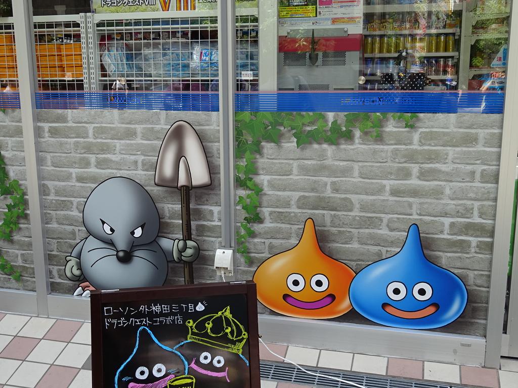 すえきち A Twitter 秋葉原のローソンがドラクエとコラボしてる 店内に入るときには ザッザッザッ とゲーム中で階段を昇り降りするときの効果 音が流れます Http T Co Kjcx1lsnmq すえきち A Twitter 秋葉原のローソンがドラクエとコラボしてる 店内に入るときには ザッザッザッ とゲーム中で階段を昇り降りするときの効果 音が流れます Http T Co Kjcx1lsnmq