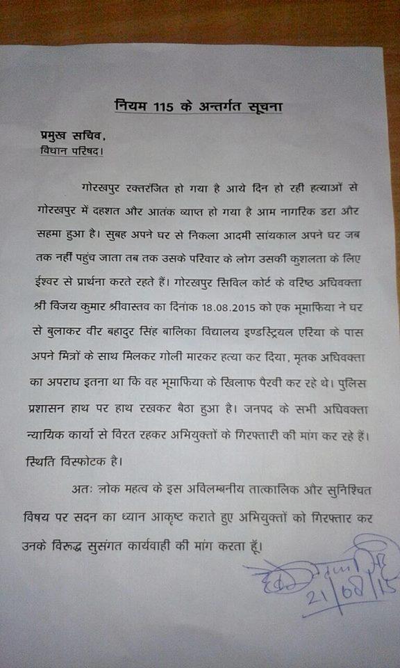DPSinghMLC's tweet photo. गोरखपुर की एक घटना को लेकर प्रमुख सचिव से मुलाकात। http://t.co/ZR6IPc27C4