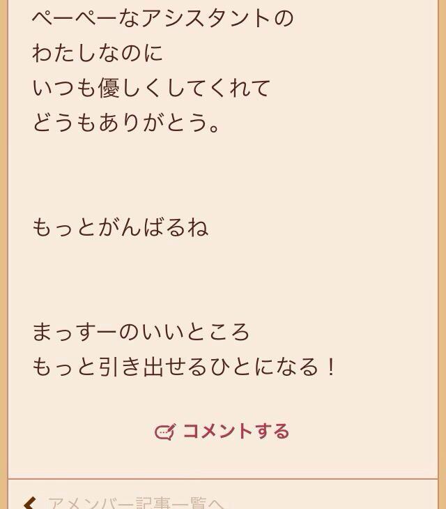 増田貴久 Twitterren Gomikiiiiii514 後藤未希ブログより 以前後藤が歌謡祭の本番中 カンペを出すフリなどして遊んでたみたいですが ぺーぺーなアシスタントがそんな事をするなんて 仕事を舐めてますね 最低ですー Http T Co Cmo3bb80i0 増田貴久 Twitterren Gomikiiiiii514 後藤未希ブログより 以前後藤が歌謡祭の本番中 カンペを出すフリなどして遊んでたみたいですが ぺーぺーなアシスタントがそんな事をするなんて 仕事を舐めてますね 最低ですー Http T Co Cmo3bb80i0
