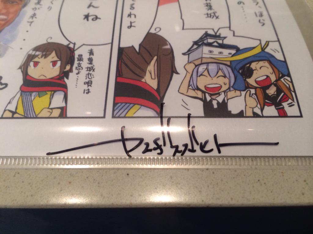 ヤスダスズヒト先生サイン会 In 喜久屋書店 Togetter ヤスダスズヒト先生サイン会 In 喜久屋書店 Togetter