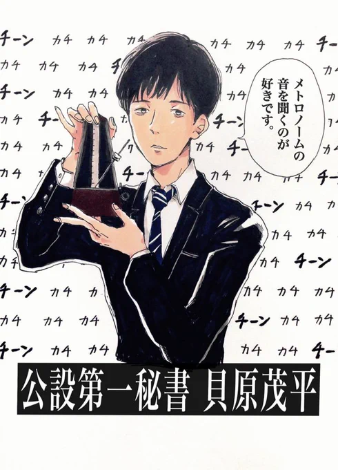 最高に面白いドラマ民王で、最もクールでイカしたキャラの貝原さん #民王 