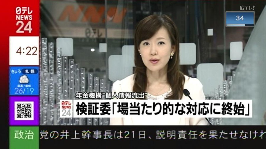 舟橋明恵は美人アナウンサー 画像 渋谷健司の嫁で馴れ初めや子供について調査 サロママちゃんねる