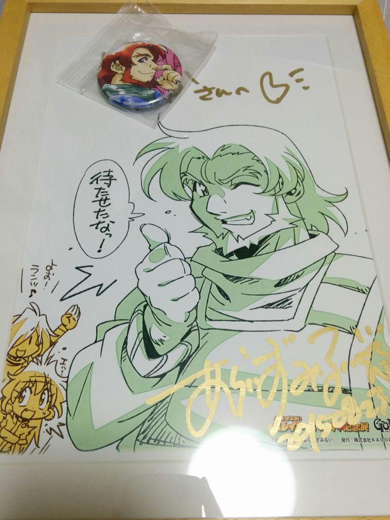 スレイヤーズ25周年記念展 青山gofa 3rd Stageまとめ 4ページ目 Togetter スレイヤーズ25周年記念展 青山gofa 3rd Stageまとめ 4ページ目 Togetter