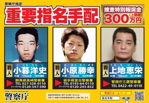 レバオン בטוויטר 街中でよく見る指名手配犯のポスター 真ん中の人物 小原勝幸 が犯人でないとする説 ジャーナリストの黒木昭雄がこの事件の真相を追っていたが自殺 事件性は無し 証言 動画 記事を調べて見るに裏で3が絡んでる 未解決事件 真犯人 Http T レバオン בטוויטר 街中でよく見る指名手配犯のポスター 真ん中の人物 小原勝幸 が犯人でないとする説 ジャーナリストの黒木昭雄がこの事件の真相を追っていたが自殺 事件性は無し 証言 動画 記事を調べて見るに裏で3が絡んでる 未解決事件 真犯人 Http T