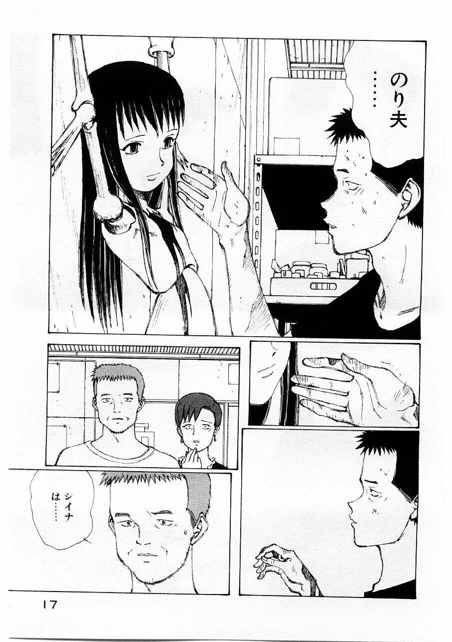 破壊的な ドメイン わがまま なるたる のり 夫 豚 喰い Ciao5 Jp
