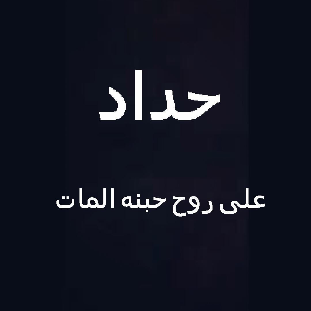 أّلَحٌَّسأّبِ مَغٌلق (@hhhsport450) on Twitter photo 