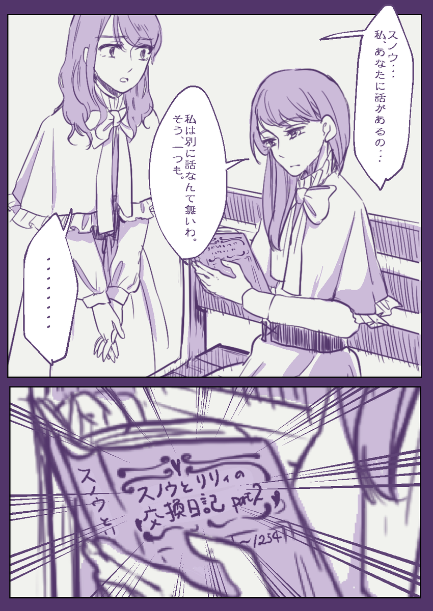 スノウの愛読書・・・ 