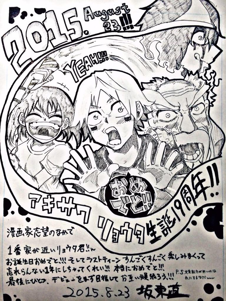 坂東さん(@eeeeeeeast0226 )から素敵なイラストのプレゼントが…ほんとに嬉しいです…!ありがとうございます!\(^o^)/ 