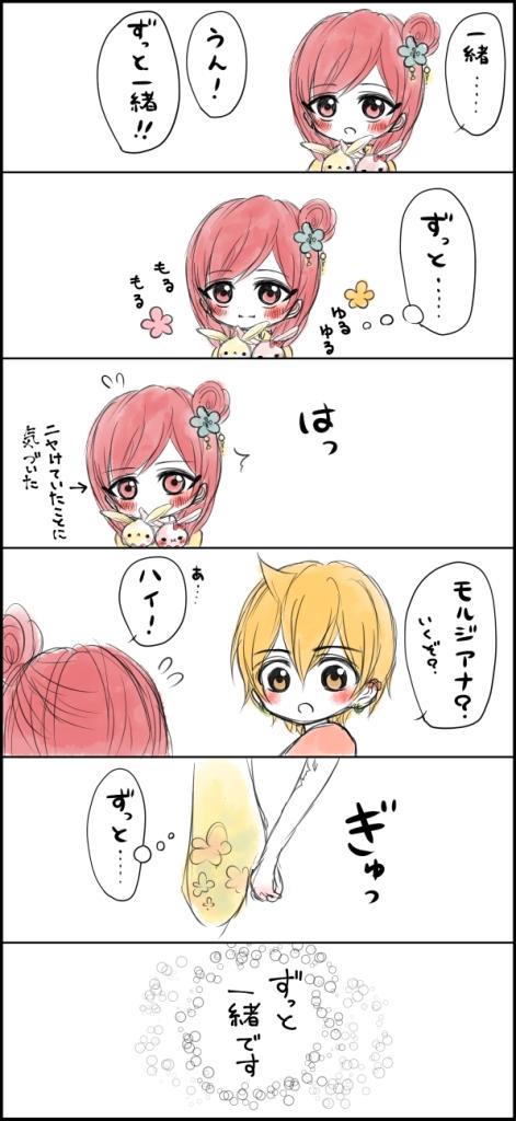 #夏のもるもる祭
※アリモル夏祭り漫画です
見えにくくてすみません 