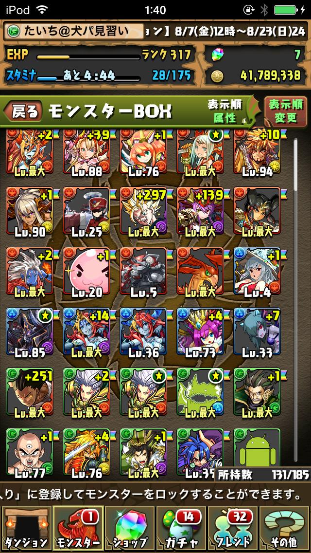 たいち パズドラ Taichi Pazdora Twitter