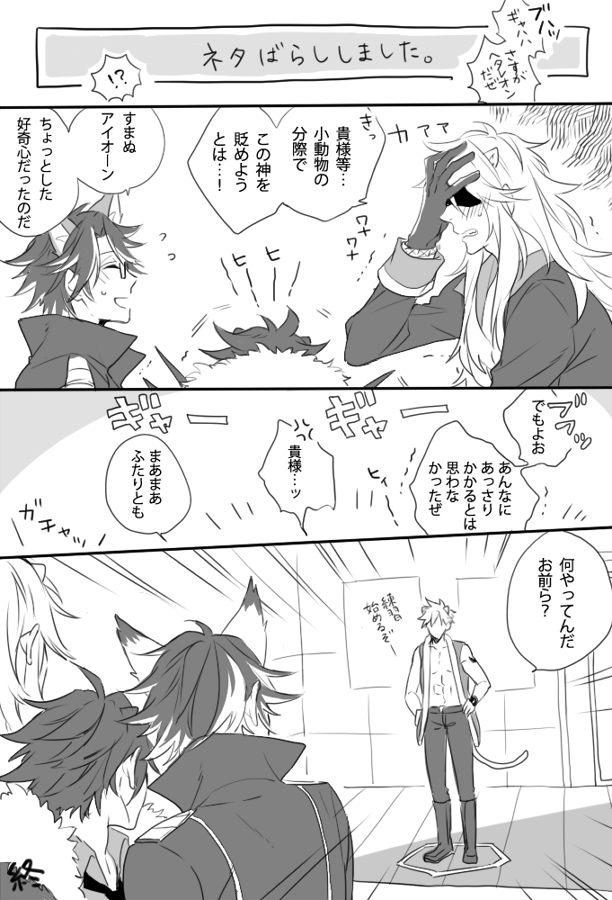 ネコ科のアレ 