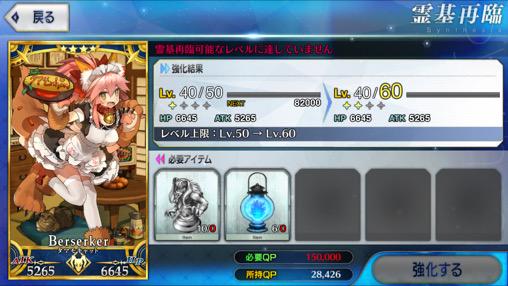 ゴーストランタン Fgo の効率的な集め方 入手場所まとめ Fate Grand Order攻略 Renote リノート