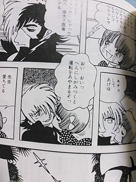 櫻井トキ Momiji300 わかってくれますか ブラックジャックかっこいい のに可愛いし 本当に命を救いたい気持ちも伝わってくるし いい男過ぎて辛いです