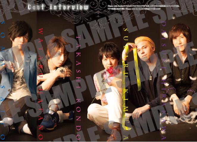 Dance With Devils公式 على تويتر チケット発売中 9 6 日 開催ダンデビスペシャルイベント トライ アウト パンフレットの斉藤壮馬 羽多野渉 近藤隆 木村昴 平川大輔の撮り下ろしページをチラ見せ Http T Co O8p8qwasvz ダンデビ Http T Co Xr6igokcte