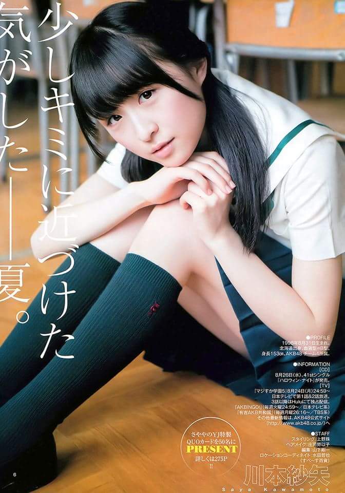 あいちです Jurimayu Kawamoto Saya Young Jump 15 No 28 Edition Magazine Akb48 2 Http T Co Owky1v3qvb