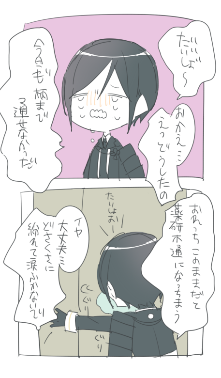 やげんくん(レベル1) 