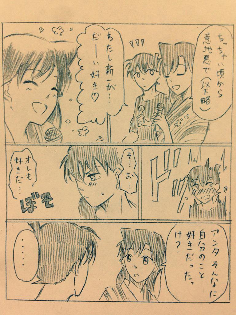 コナン祭りで新蘭フィーバーしたと聞いてTLから読み取るしかないと思った。(捏造) 