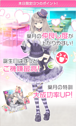 sukufan's tweet photo. ゲー��内でもちょっとだけ予告してありましたが、本日8月24日は狩谷葉月ちゃんのお誕生日です♪(੭ु ›ω‹ )੭ु⁾⁾ 
ということで、葉月ちゃんの誕生日お祝いキャンペーンをゲーム内にて実施中です！
ハッピーバースデー♪ http://t.co/qu9VAJztvt