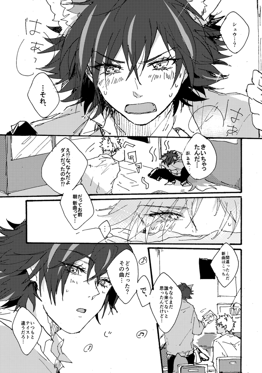裏面レコード(学生ロムシュウ) 
