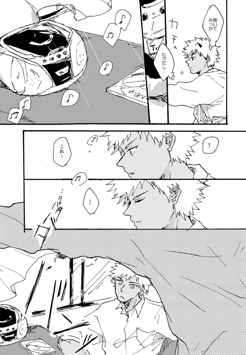 裏面レコード(学生ロムシュウ) 