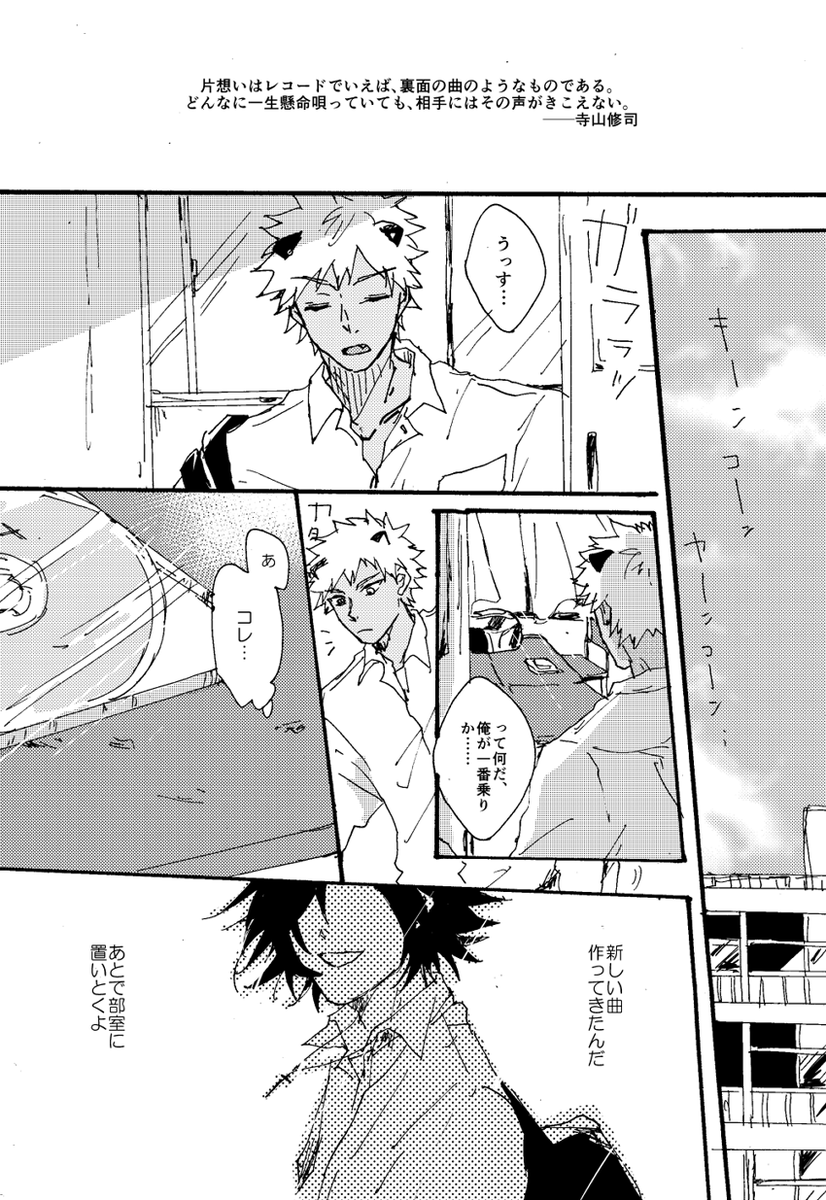 裏面レコード(学生ロムシュウ) 