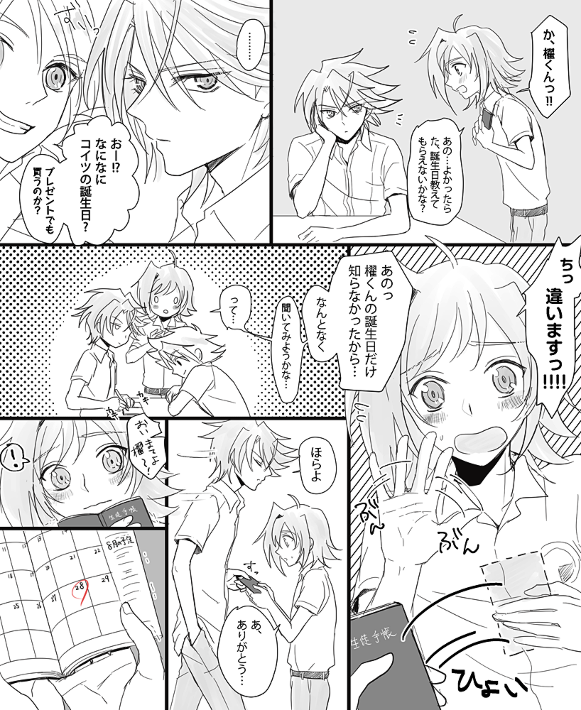 1期イメージ #櫂トシキ生誕祭2015 まで、あと4日^▽^✨ 