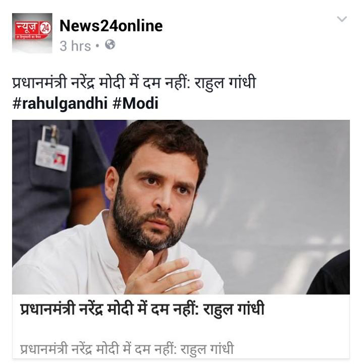 kvQuote's tweet photo. Someday back VP of #PyjamaParty was saying this! #PappuBaba, wakeup! #Modi means POWER! Mind it...Leave d #PogoWorld http://t.co/r0wChIwuge