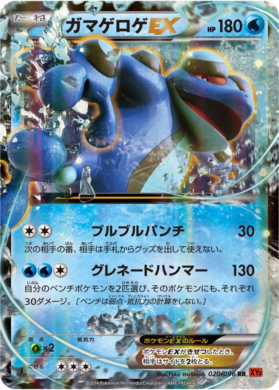 ポケモン公式ツイッター アメリカ ボストンで開催中のポケモンwcs15優勝者速報 シニアカテゴリカードゲーム部門は ガマゲロゲex ライボルトex クロバットを中心に使ったpatrick Martinez選手 アメリカ ポケモンwcs15 Http T Co Agrcluiexa