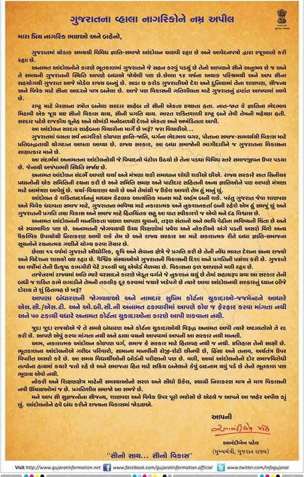 mansukhmandviya's tweet image. The Govt Of Gujarat has time &amp;amp; again reaffirm its stand on reservation quota. Let's not create rift in social fabric.