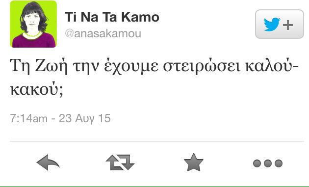 tou_diaolou's tweet photo. Το φασιστόπραμα @anasakamou αναρωτιέται γιατί τη μπλόκαρα. http://t.co/f5Y238TQ2C
