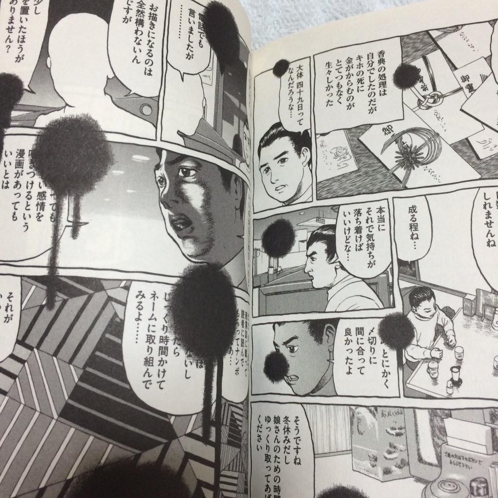 真山 次元 バカタクリ つばき 守 男梅sour さよならもいわずに 上野顕太郎 読破 ギャグ漫画家の奥さんが急に亡くなった時のノンフィクション物語 普段ギャグ漫画しか描かないウエケンの唯一のシリアス作品 終始泣ける一作です Http T Co