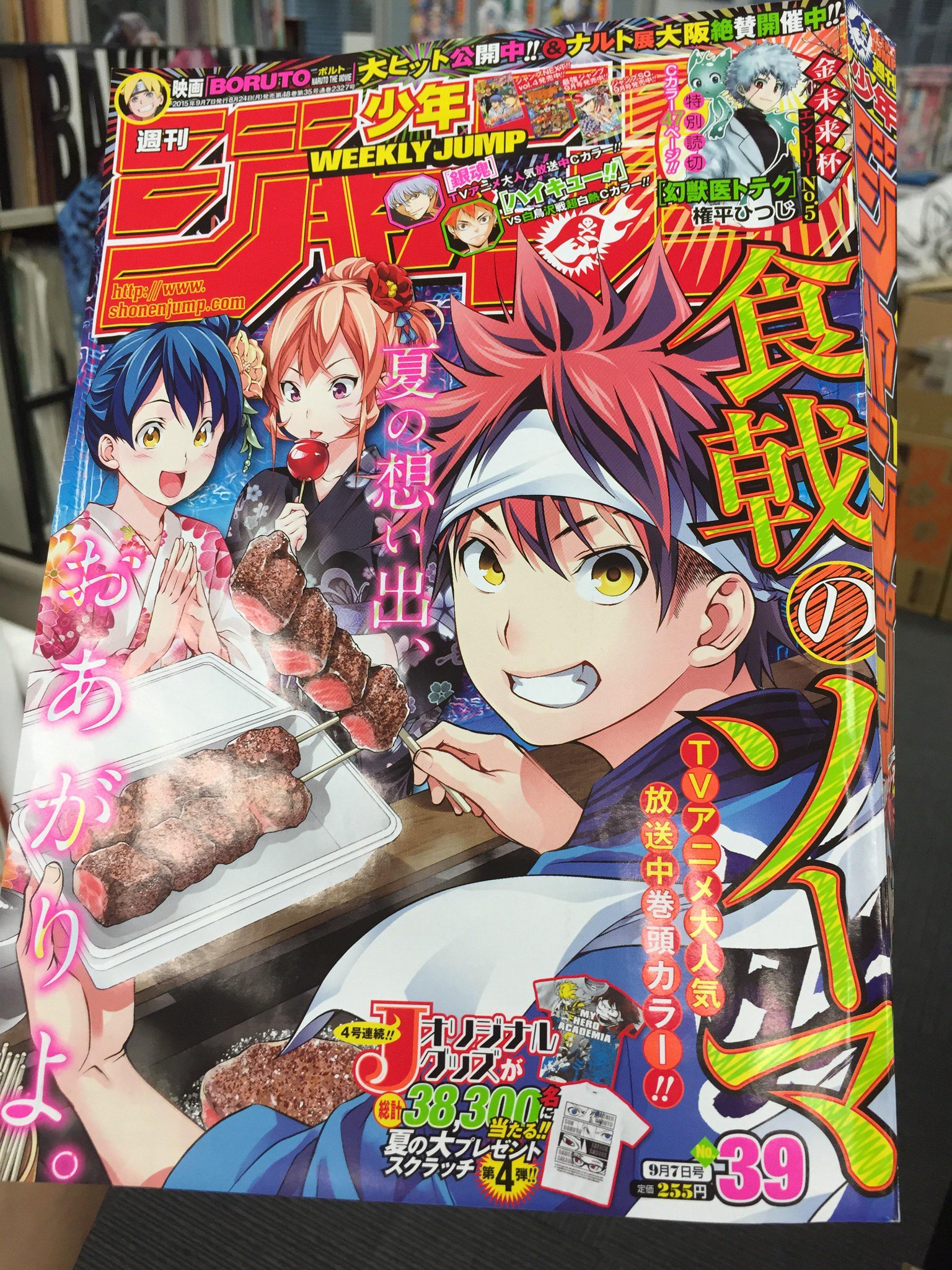 少年ジャンプ編集部 on X: 