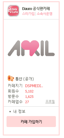 april_chart's tweet photo. #April's fancafe has 5102 members now!!!So good for a rookie gg who don't even make their debut. #에이프릴 #꿈사탕 #slaypril http://t.co/6WqXDfXP8V