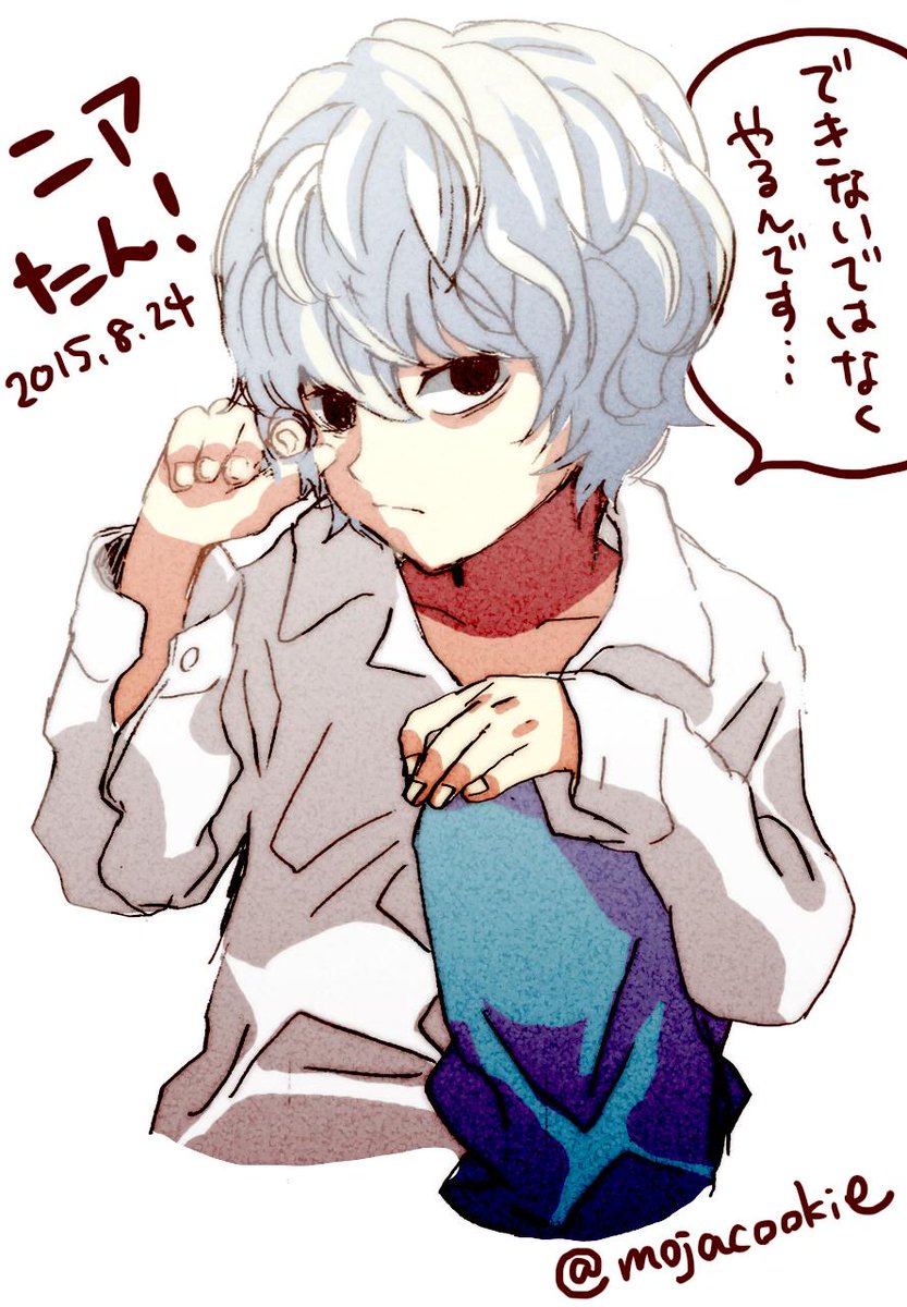 ট ইট র もじゃクッキー 10 個展 今日はニアの誕生日 ニアたん です 勝手に名づけた おめでとう ニアたん ニア誕生祭 デスノート Http T Co Kt4mkpcvly