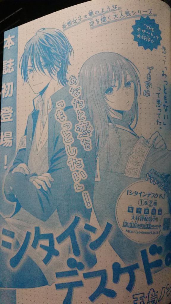 コミック担当者らによるコミック誌合同読書会 マンガソン 第3回 Togetter