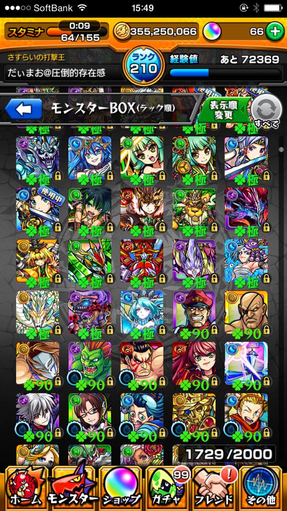 ドリームタッグ