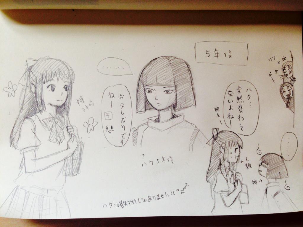 りゅう 千尋とハクの再会 千と千尋の神隠し ハク全然変わってない 荻野千尋 絵を描く イラスト Http T Co Rm8wyi9lsu