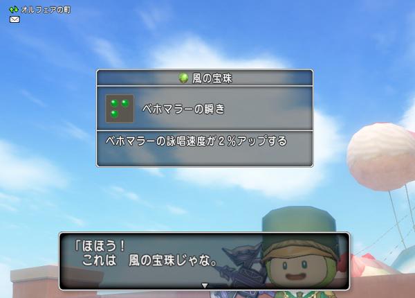 まるすけ まんまる堂 エンゼルアーマーからベホマラーの瞬きを手に入れました Http T Co W5otql47cj デビルロードの転生モンスターです なんと風の宝珠でした ウィングヘルムはおしゃれ装備です Http T Co Vidjavmfym