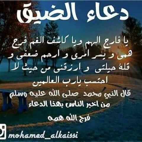 يسعد صباحكم بلخير واﻻيمان