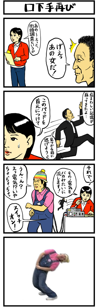 イーストストストファー 